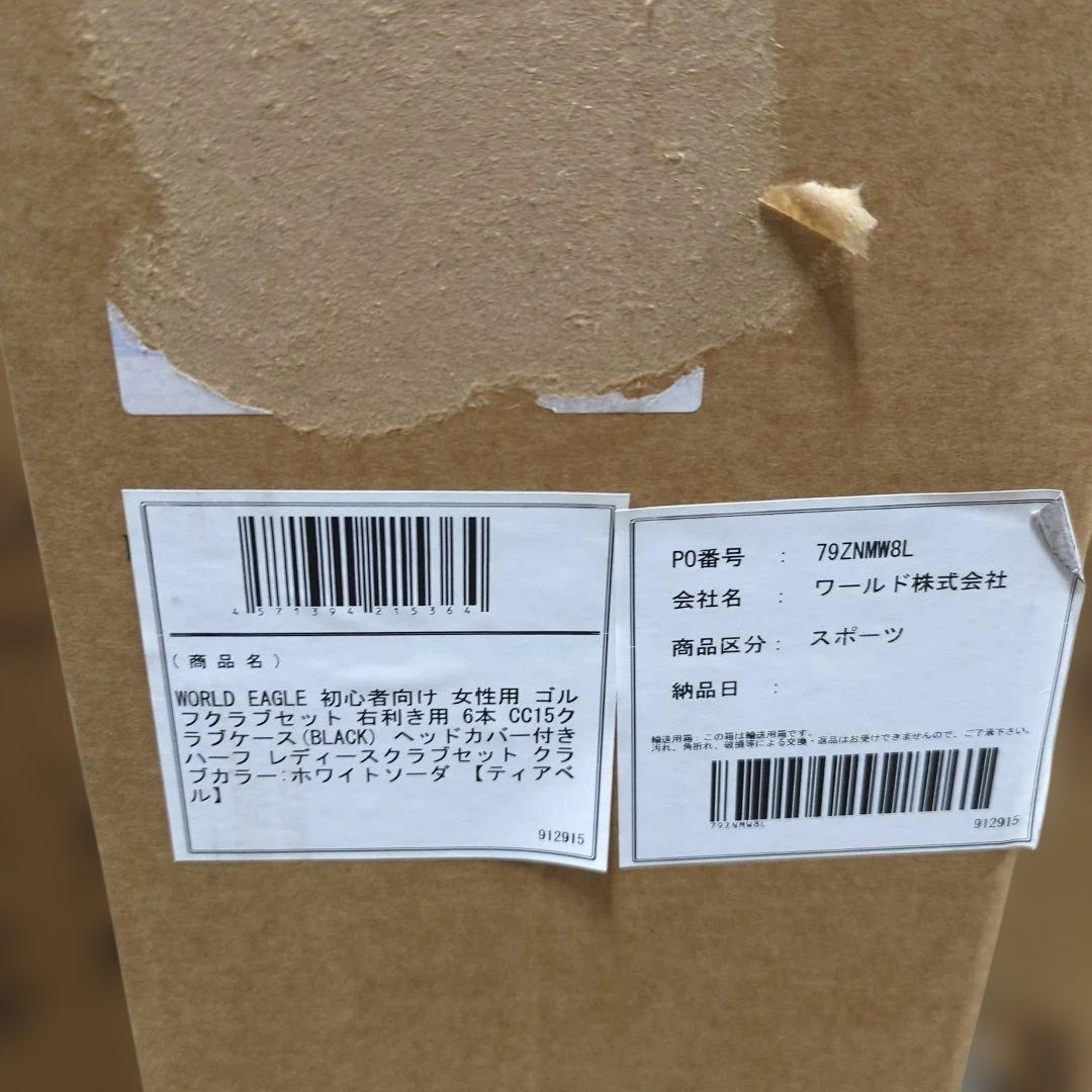 WORLD EAGLE 初心者向け 女性用 ゴルフクラブセット 右利き用 6本