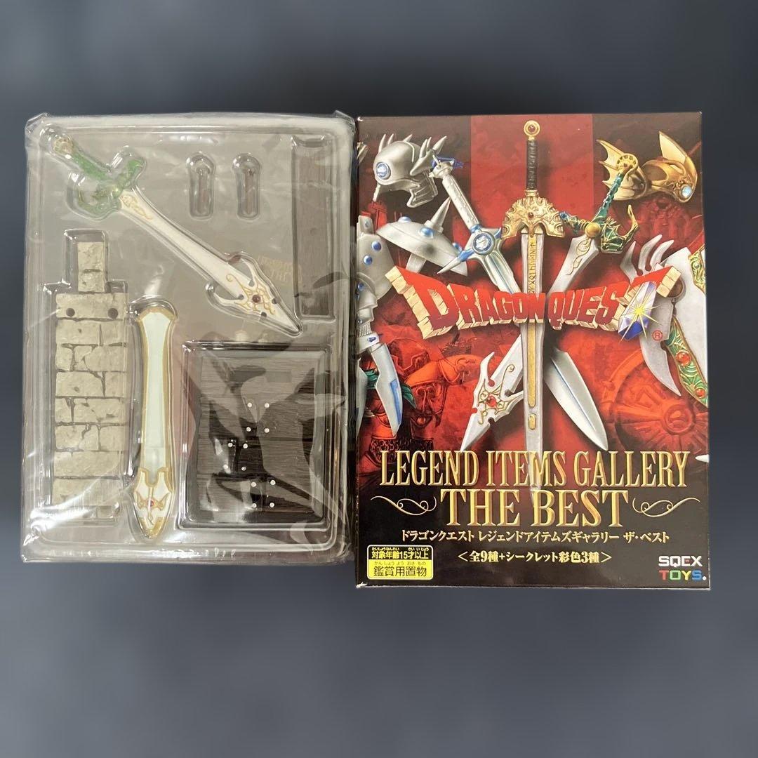 ドラクエ　レジェンドアイテムギャラリー THE BEST 天空の装備セット