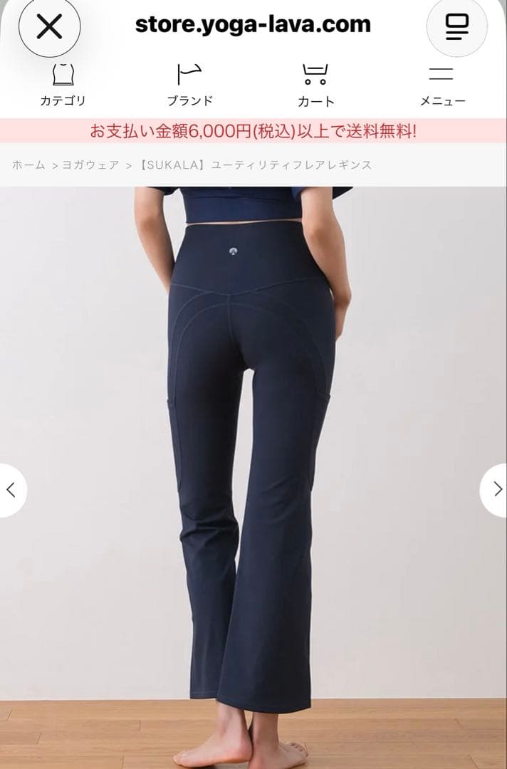 Lサイズ　SUKALA スリット入り フレア ヨガパンツ