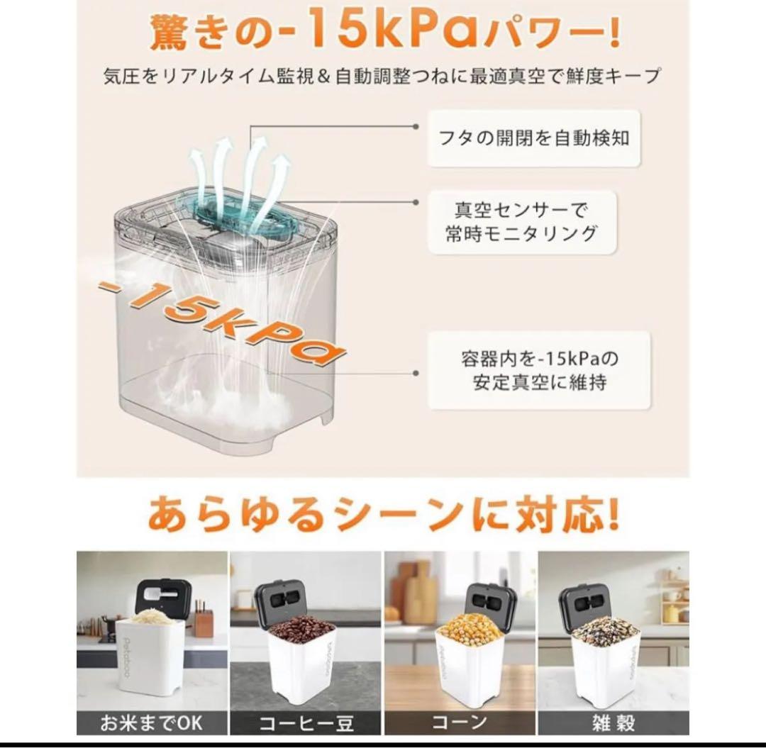 アロハ 真空保存容器 自動 米びつ ペットフード 保管 保存 大容量 日持