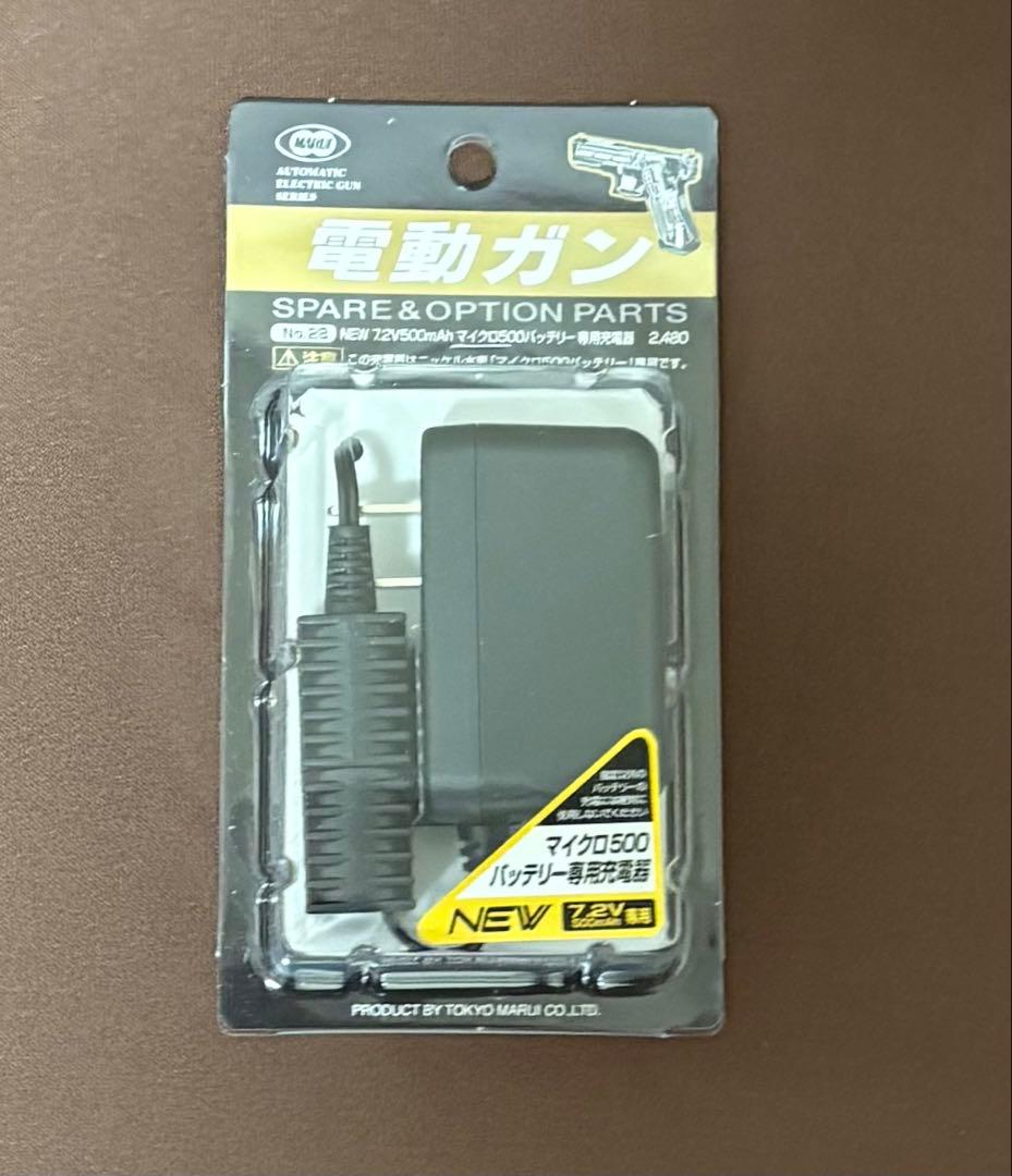 【新品未使用品】電動ハンドガン・バッテリー・充電器