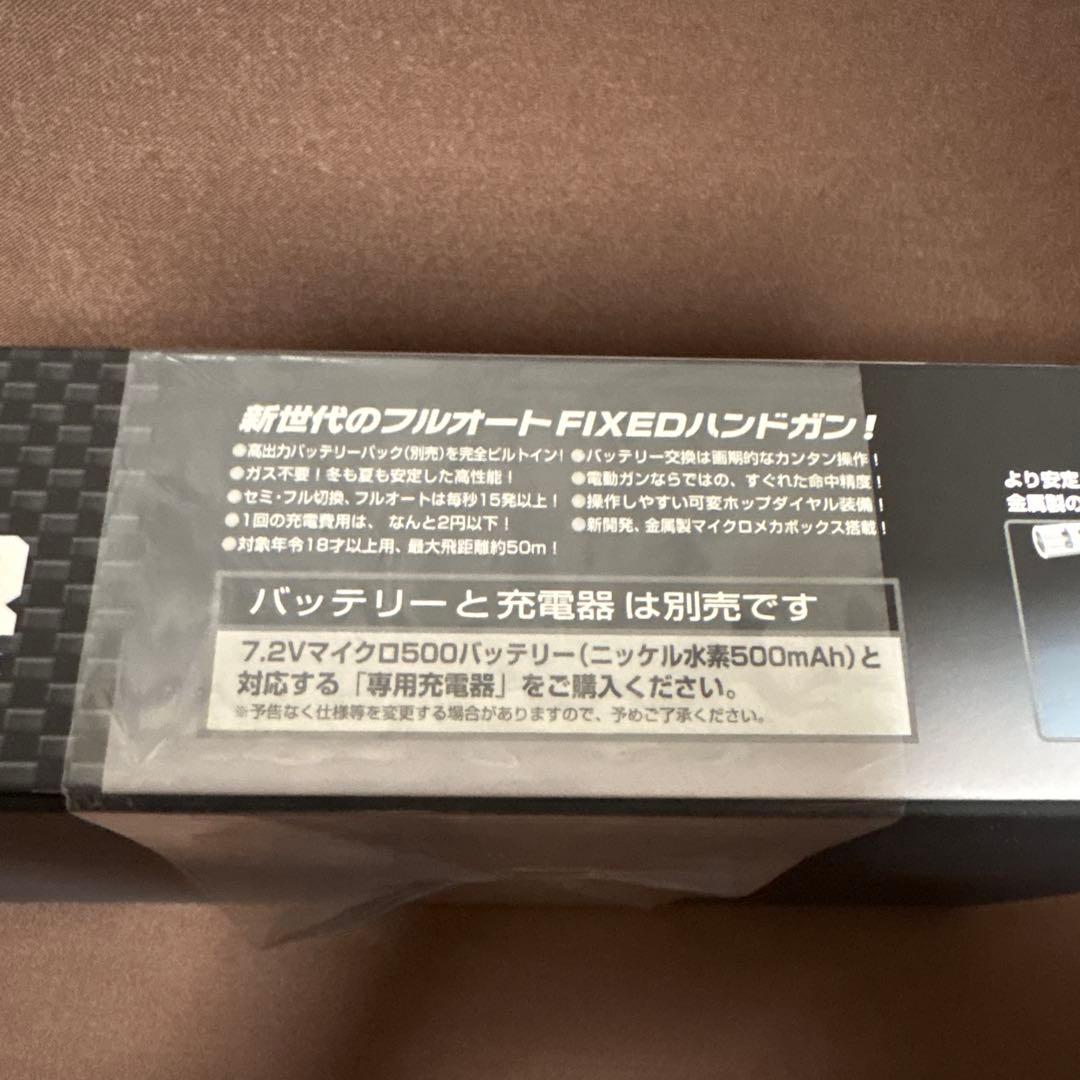 【新品未使用品】電動ハンドガン・バッテリー・充電器