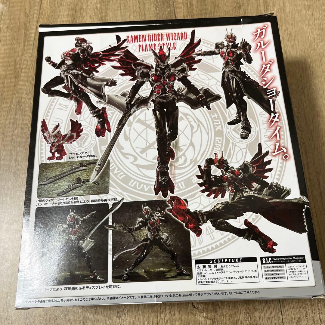 S.I.C. 仮面ライダーウィザード　フレイムスタイル　美品