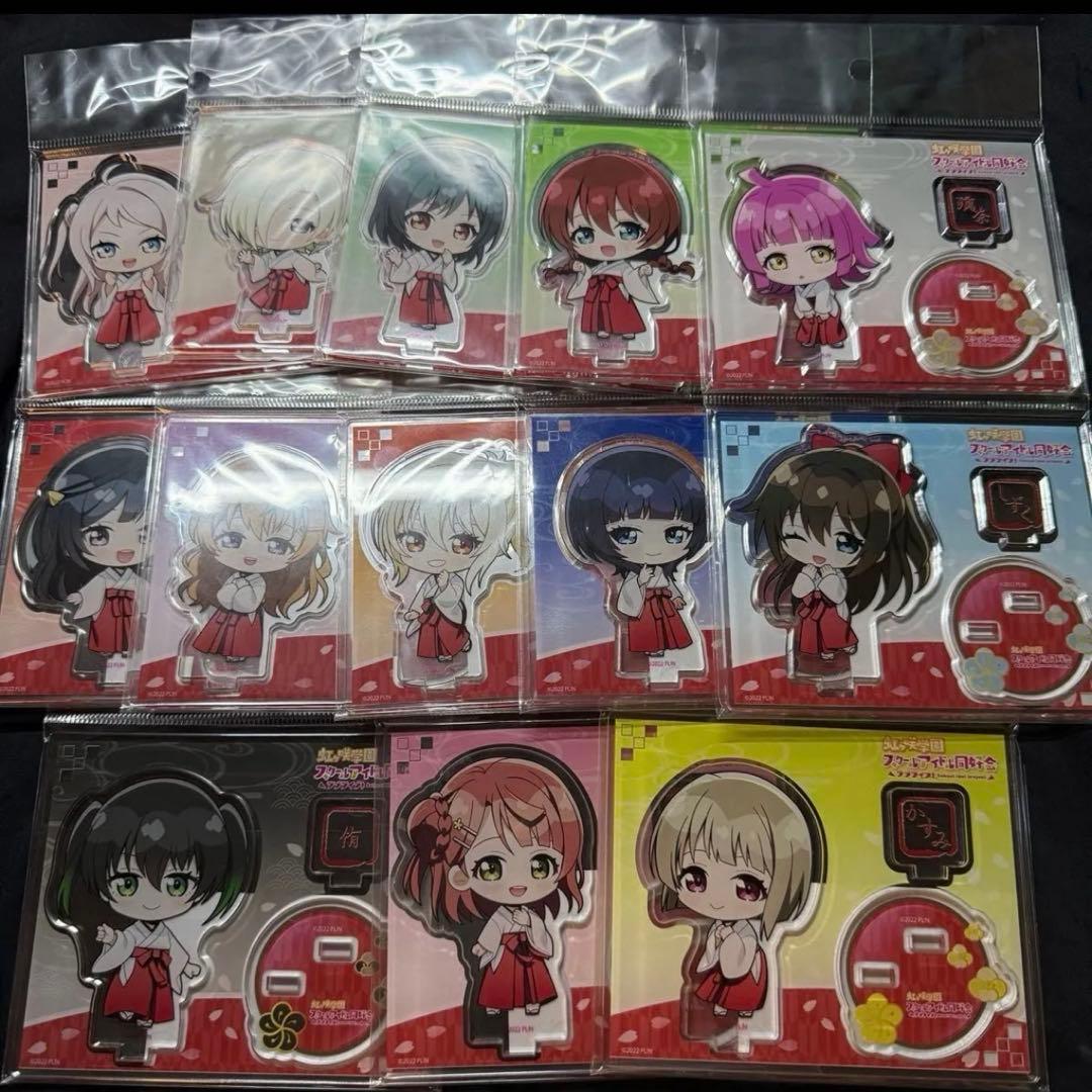 虹ヶ咲 アクリルスタンド 巫女デフォルメ ver13種セット