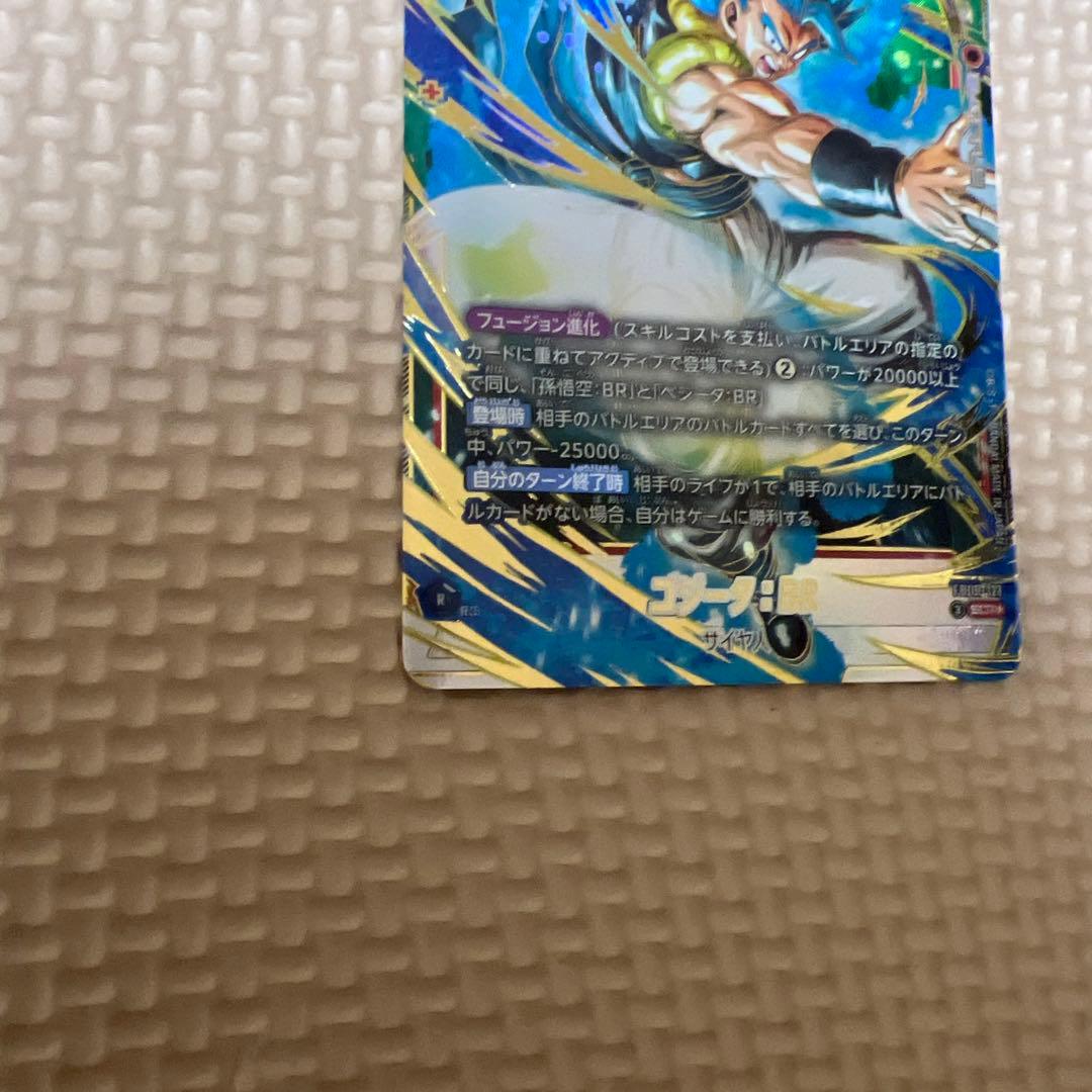 ゴジータ ：BR SCR★ パラレル [FB09-121]フュージョンワールド