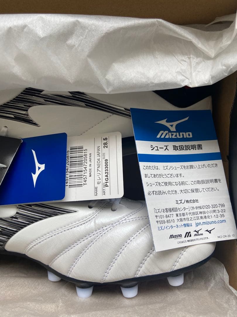 モレリアNEO4JAPAN 28.5cm