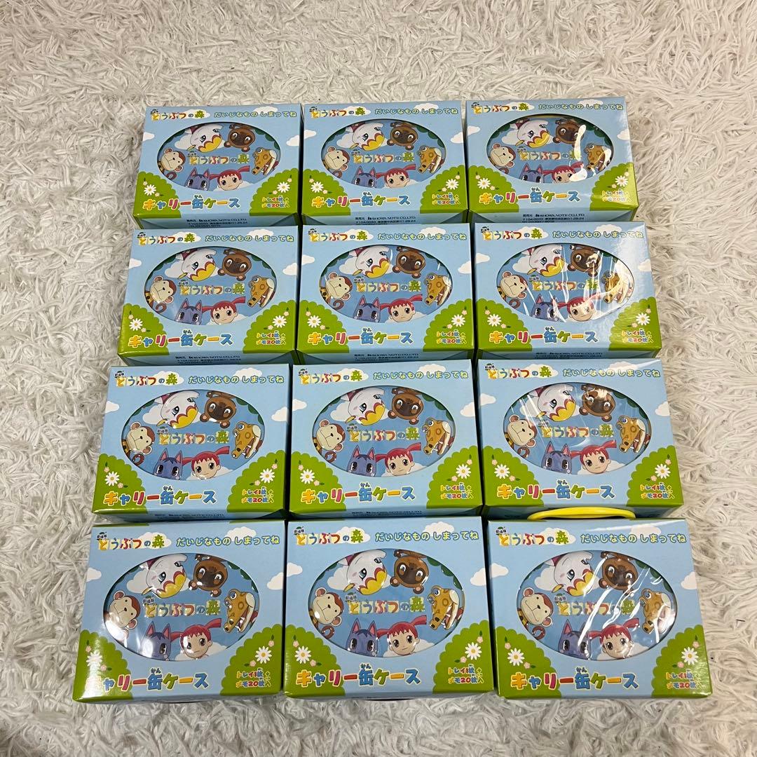 激レア・未開封！劇場版どうぶつの森 キャリー缶ケース 12個 まとめ売り 廃盤