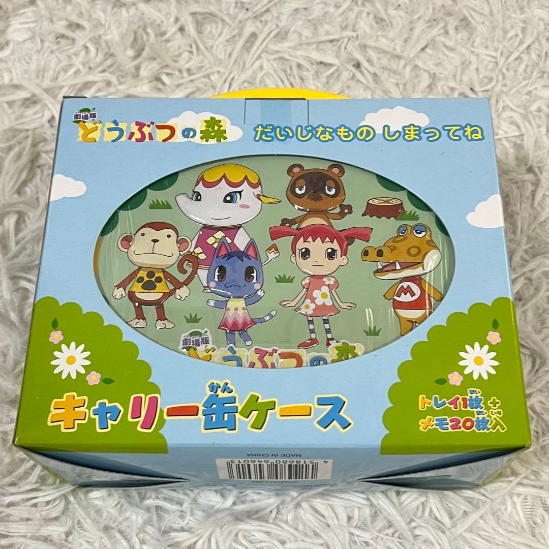 激レア・未開封！劇場版どうぶつの森 キャリー缶ケース 12個 まとめ売り 廃盤