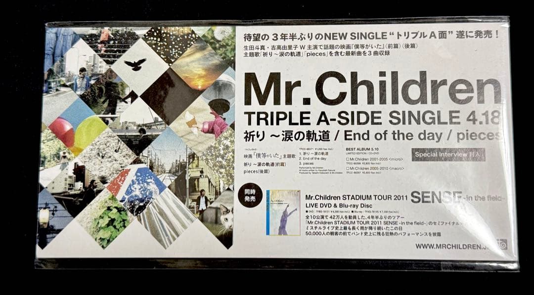 販促用パネル　非売品　Mr.Children シングル「祈り〜涙の軌道」