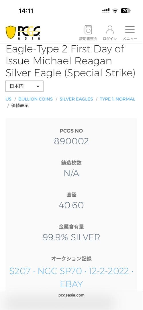 【SP70/FDI/レーガン】2021 アメリカ 銀貨 レーガン大統領息子 直筆