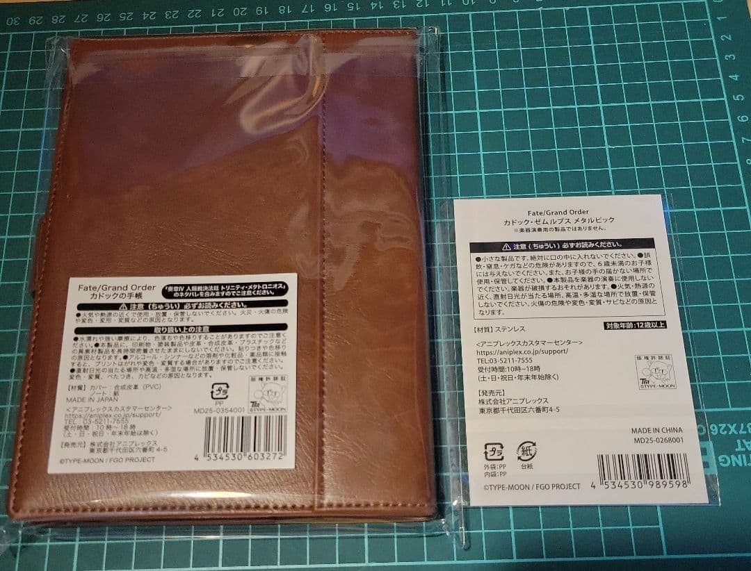 【新品未開封】カドックの手帳 メタルピック セット