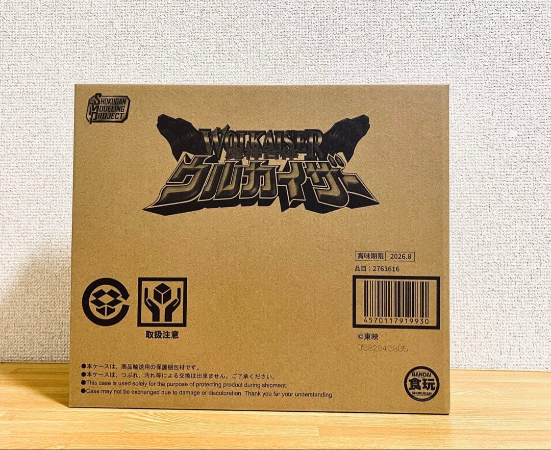 smp マジキング ウルカイザー セイントカイザー 3個セット