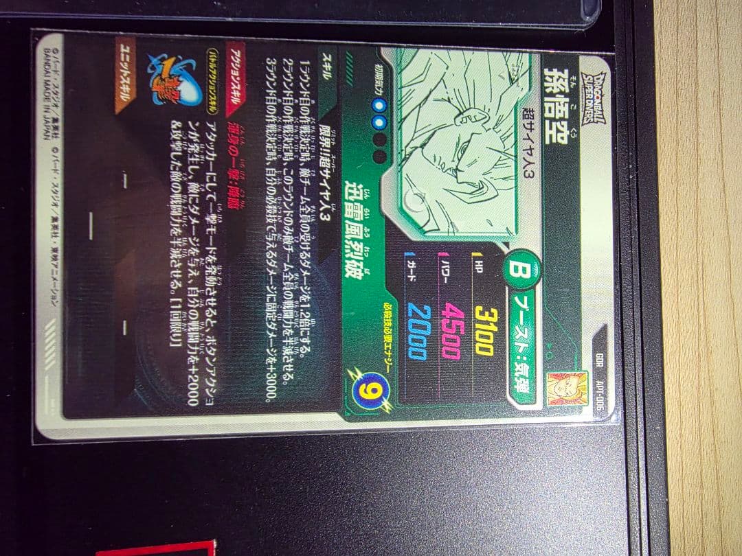 スーパーダイバーズ 40th GDR APT-006　孫悟空 超サイヤ人3