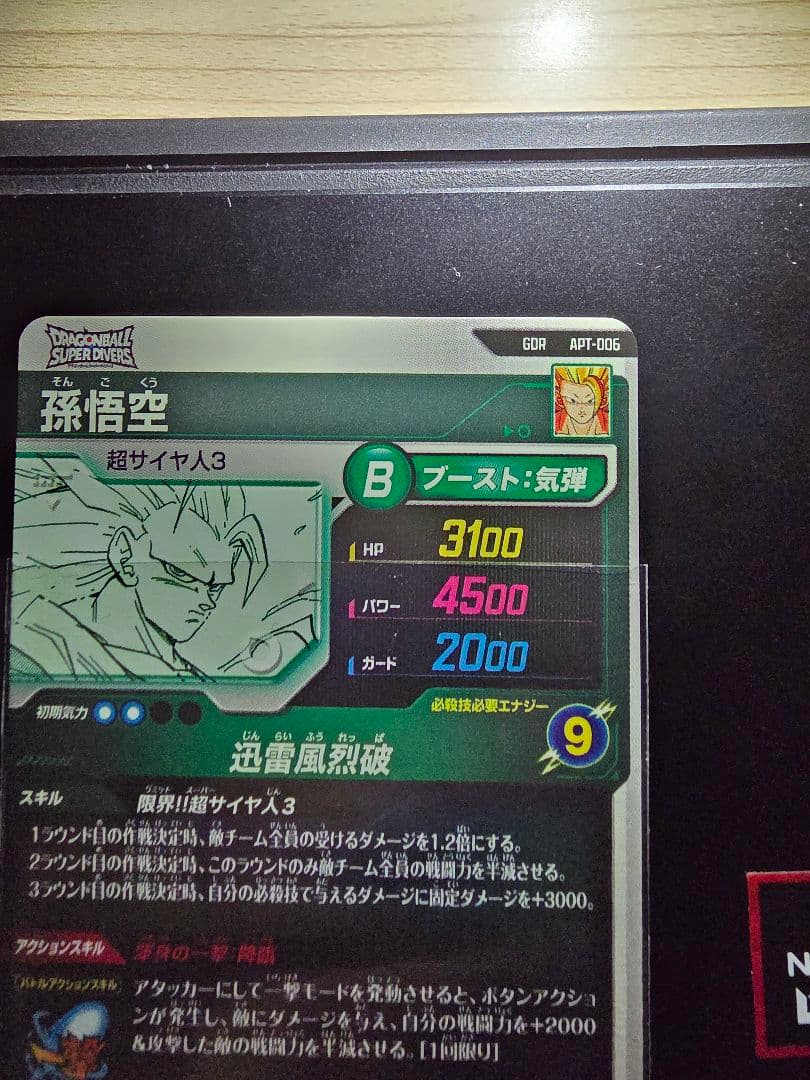スーパーダイバーズ 40th GDR APT-006　孫悟空 超サイヤ人3