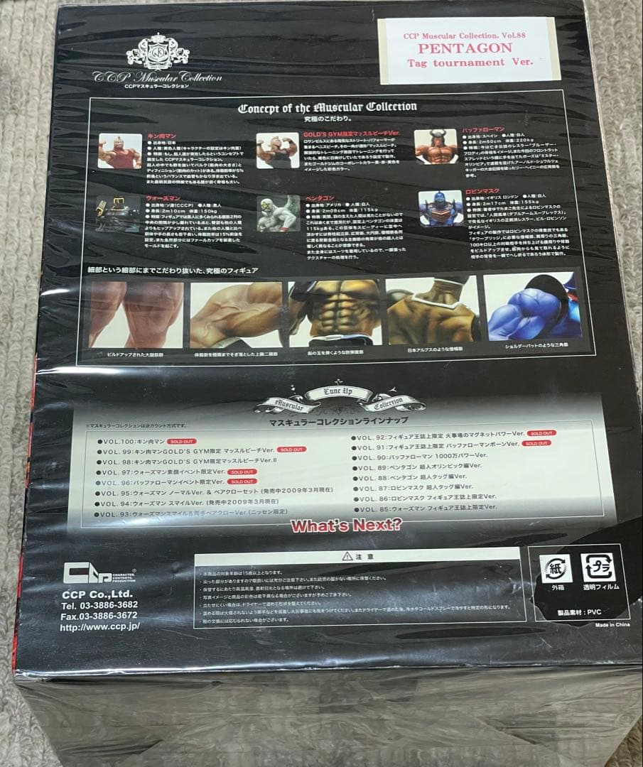CCP Muscular Collection PENTAGON ペンタゴン