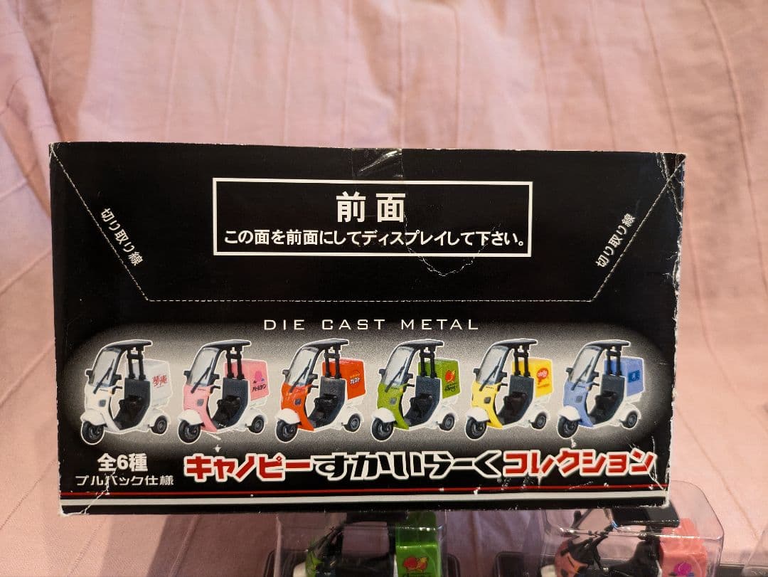 キャノピーすかいらーくコレクション プルバック 全６種計12台