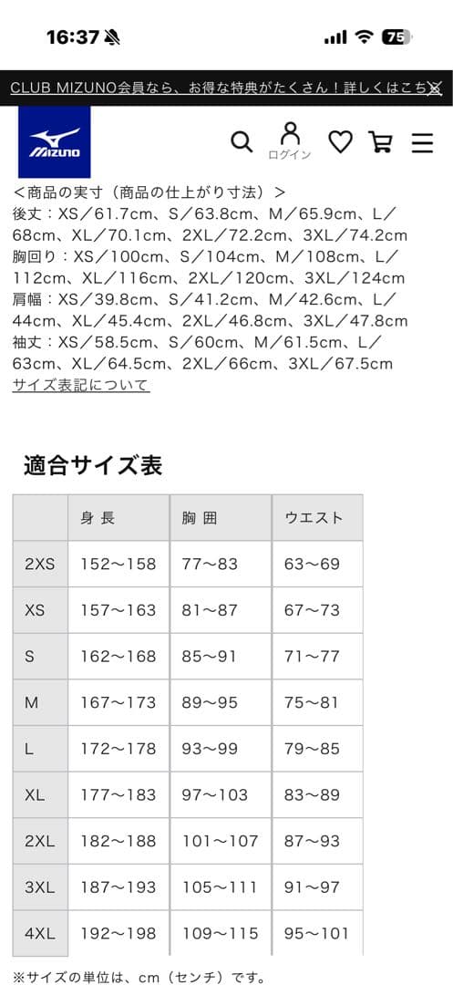Mizuno ストレッチウェットフーディ ユニセックス
