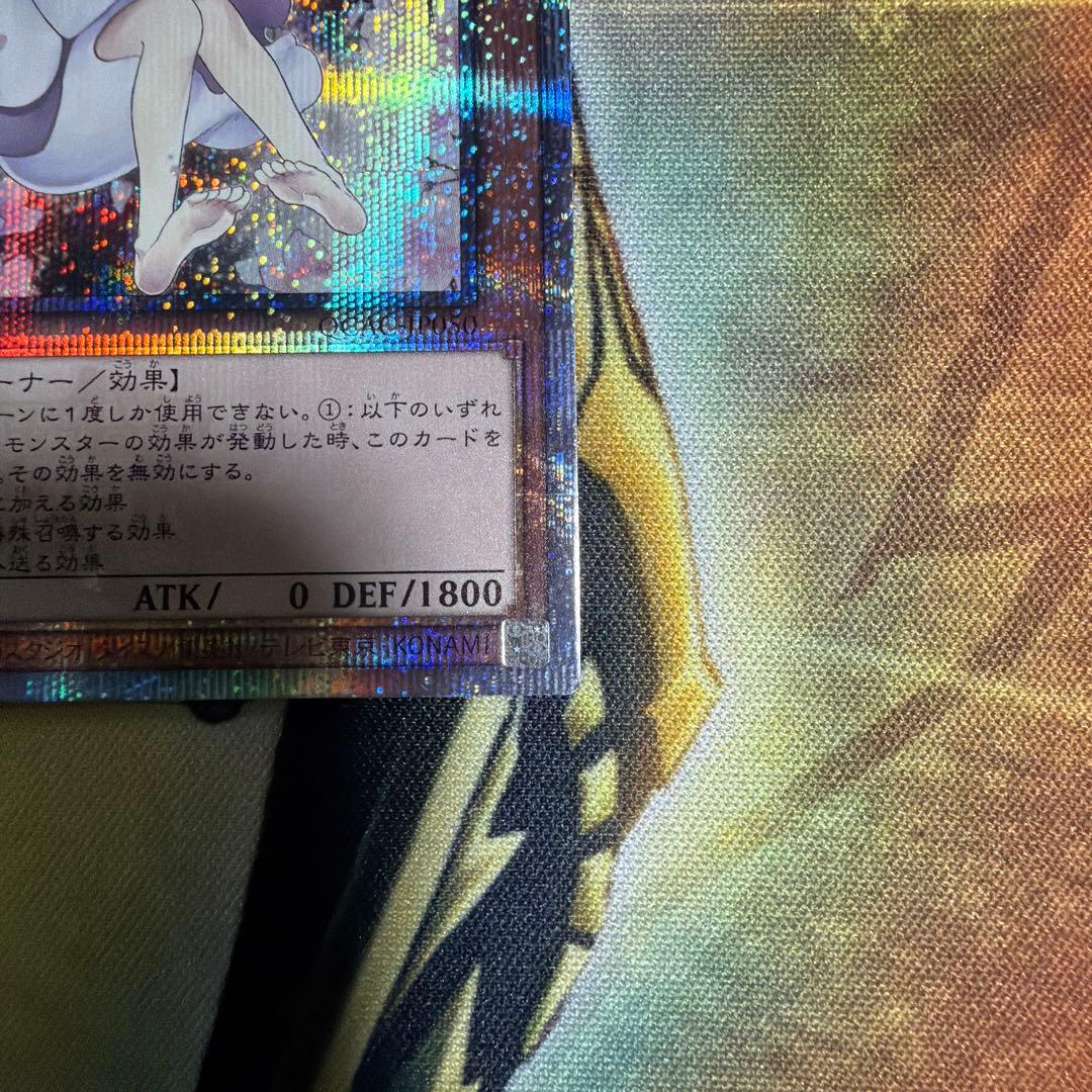 遊戯王 灰流うらら 25th 絵違い