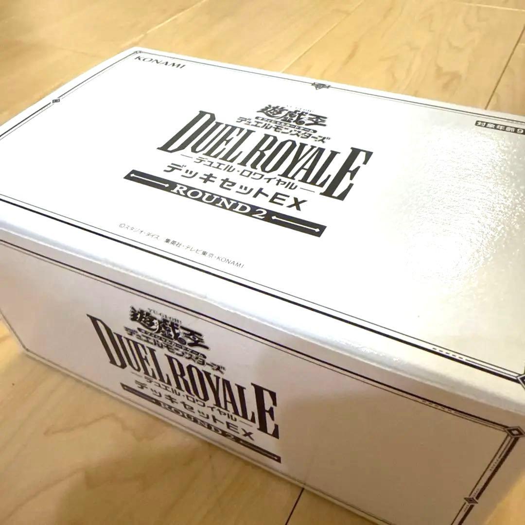 遊戯王　デュエル・ロワイヤルROUND2