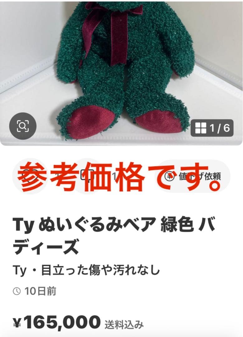 ty ビーニー　バディー　ぬいぐるみ13体セット