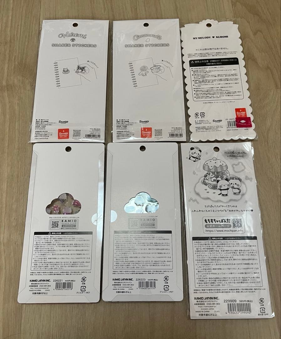 シール　まとめ売り