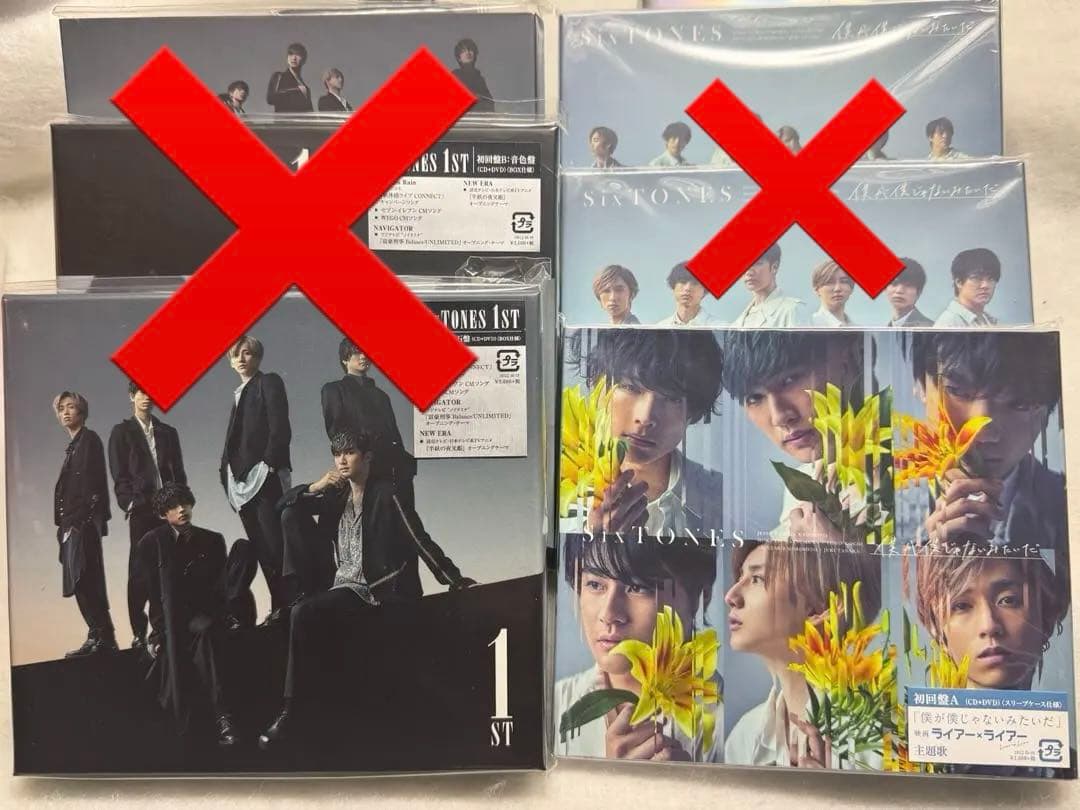 SixTONES CD DVDまとめ売り