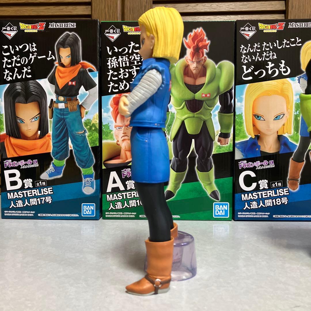 ドラゴンボール一番くじ　人造人間の恐怖　16号　17号 18号　セット
