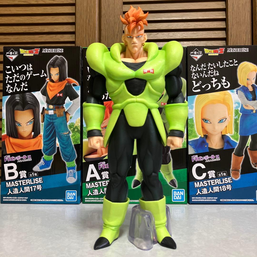 ドラゴンボール一番くじ　人造人間の恐怖　16号　17号 18号　セット