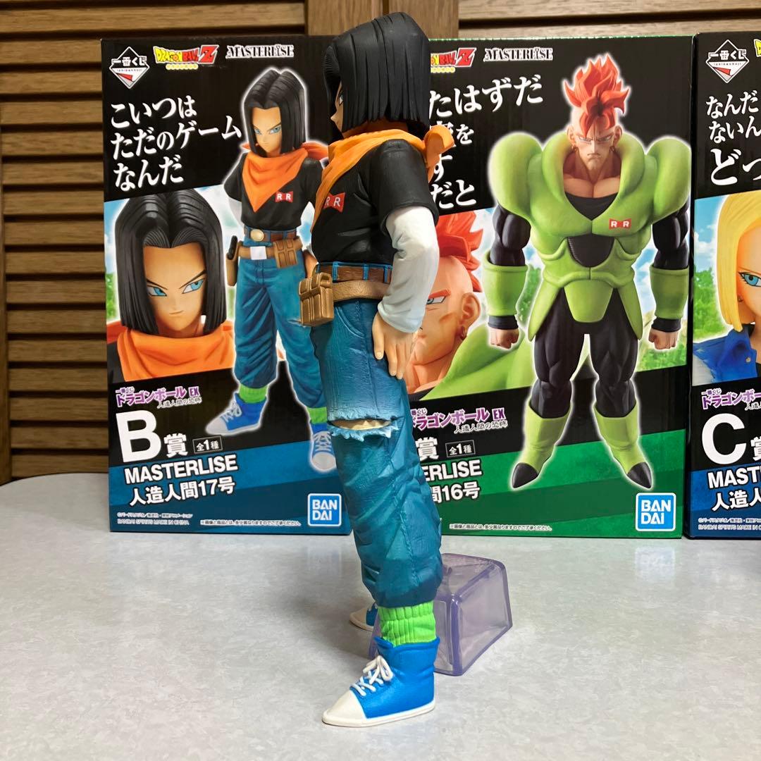 ドラゴンボール一番くじ　人造人間の恐怖　16号　17号 18号　セット