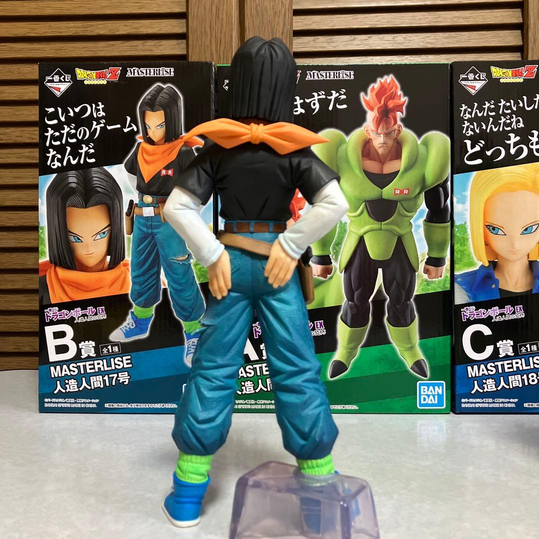 ドラゴンボール一番くじ　人造人間の恐怖　16号　17号 18号　セット