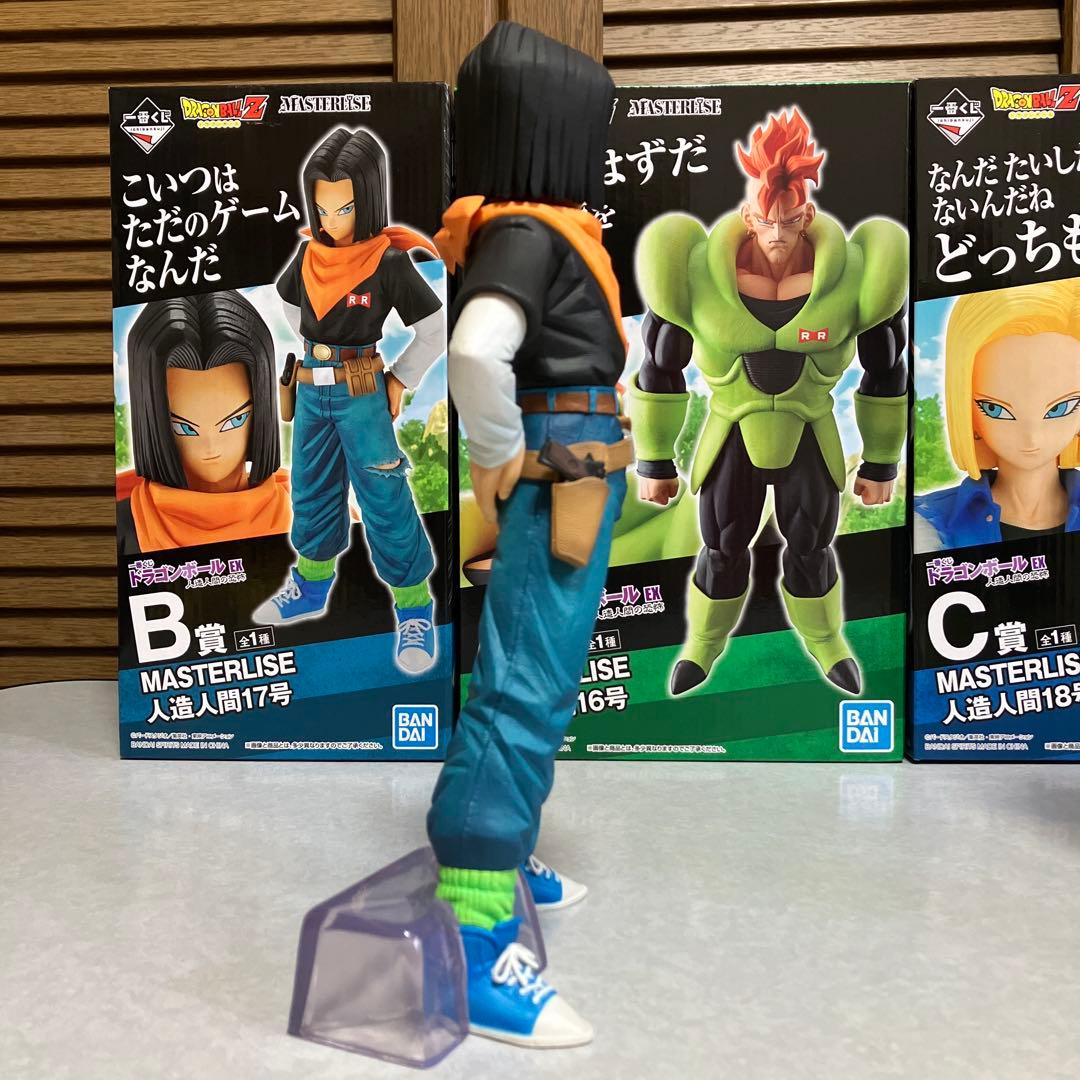 ドラゴンボール一番くじ　人造人間の恐怖　16号　17号 18号　セット