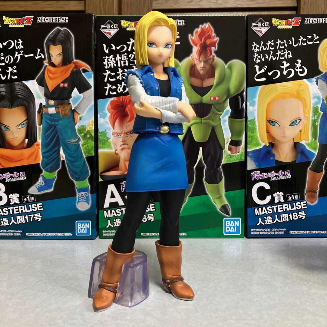 ドラゴンボール一番くじ　人造人間の恐怖　16号　17号 18号　セット