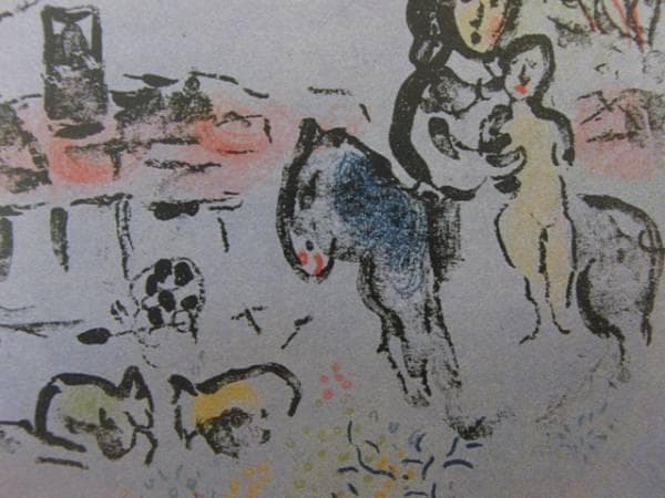 マルク・シャガール 103、希少画集画、新品額装付