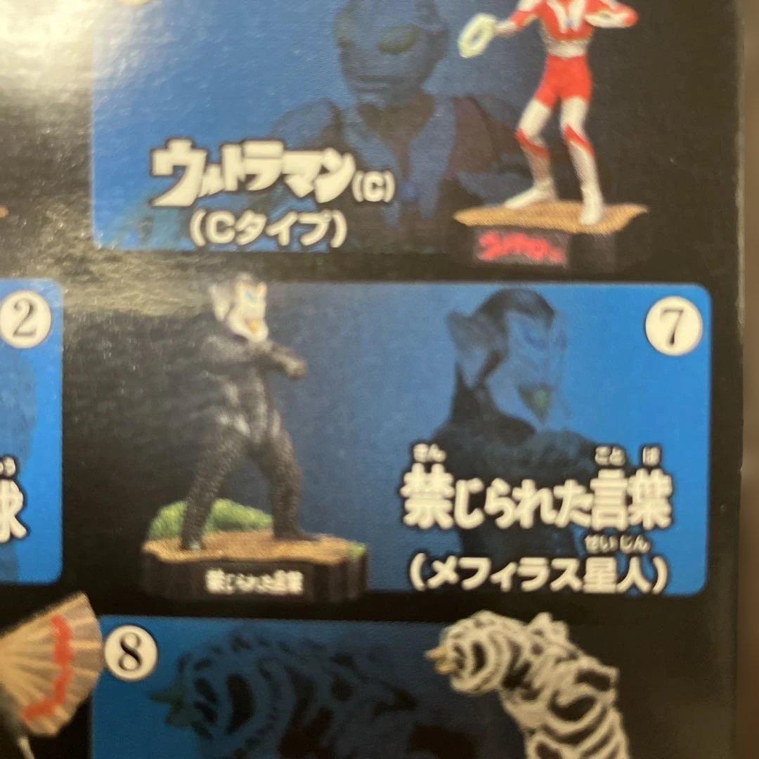 ウルトラ怪獣名鑑2 全10種中の内4種　未開封