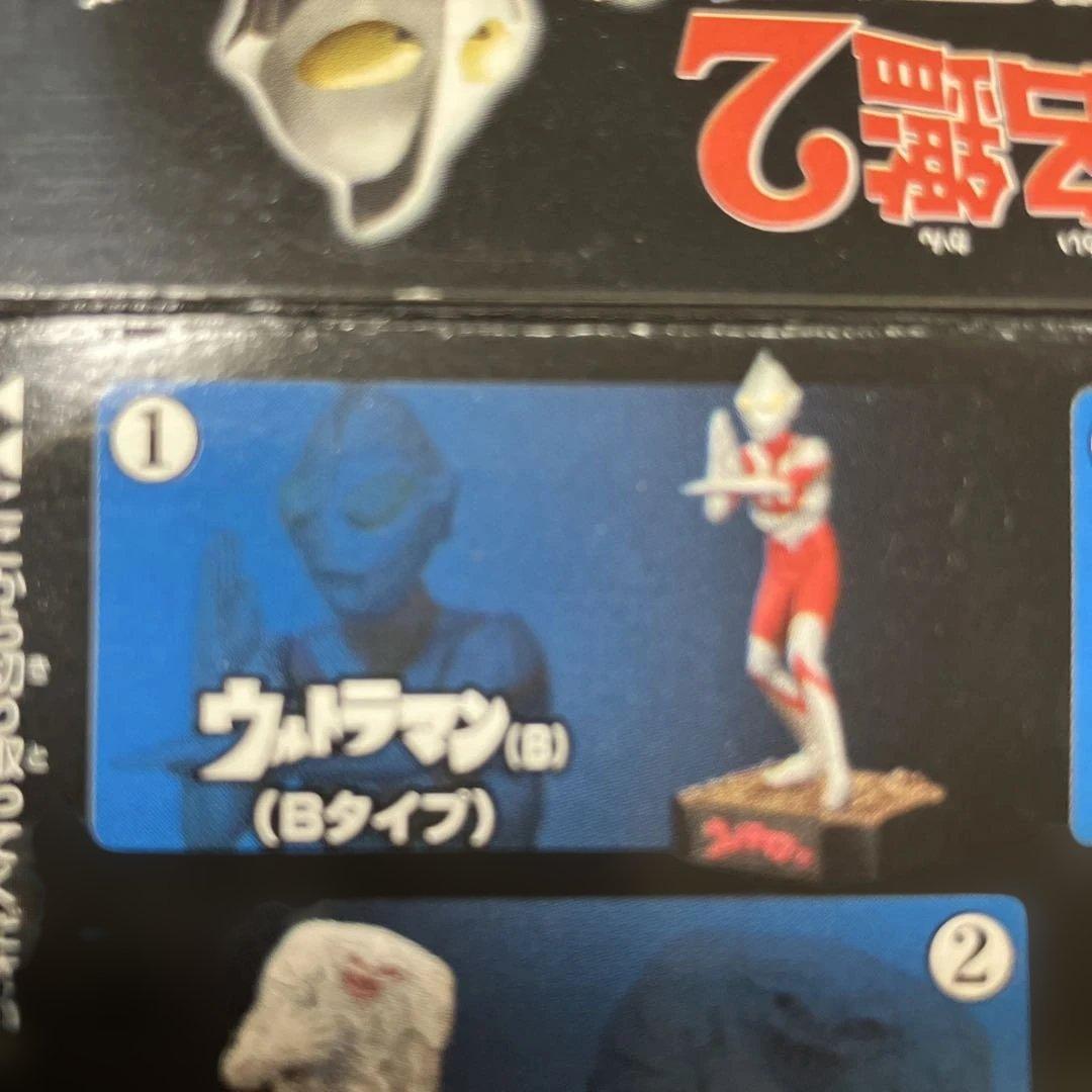 ウルトラ怪獣名鑑2 全10種中の内4種　未開封