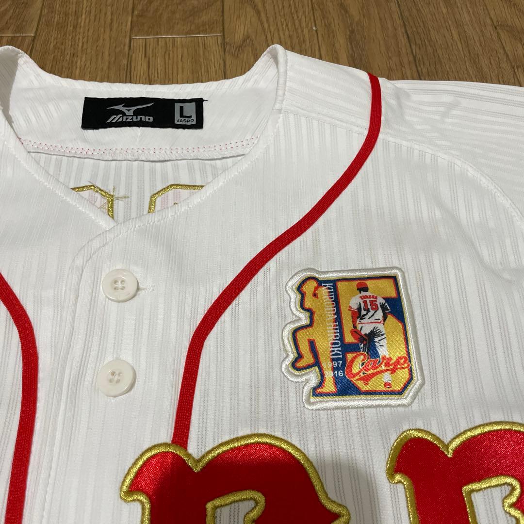 【Lサイズ】広島カープ 黒田博樹投手 引退記念 レプリカユニフォーム 刺繍