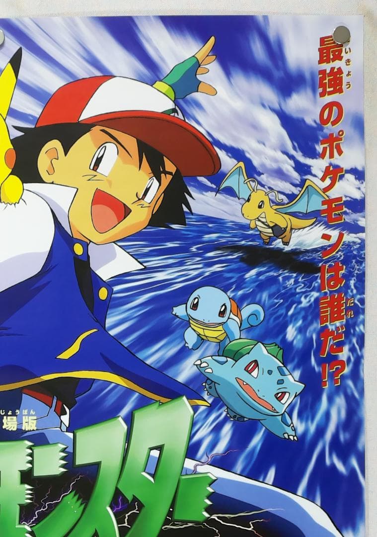 ポケモン　B2 ポスター