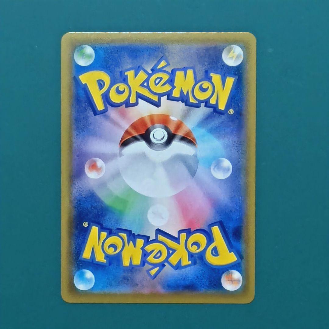 ポケモンカード　ブースターV SA　美品