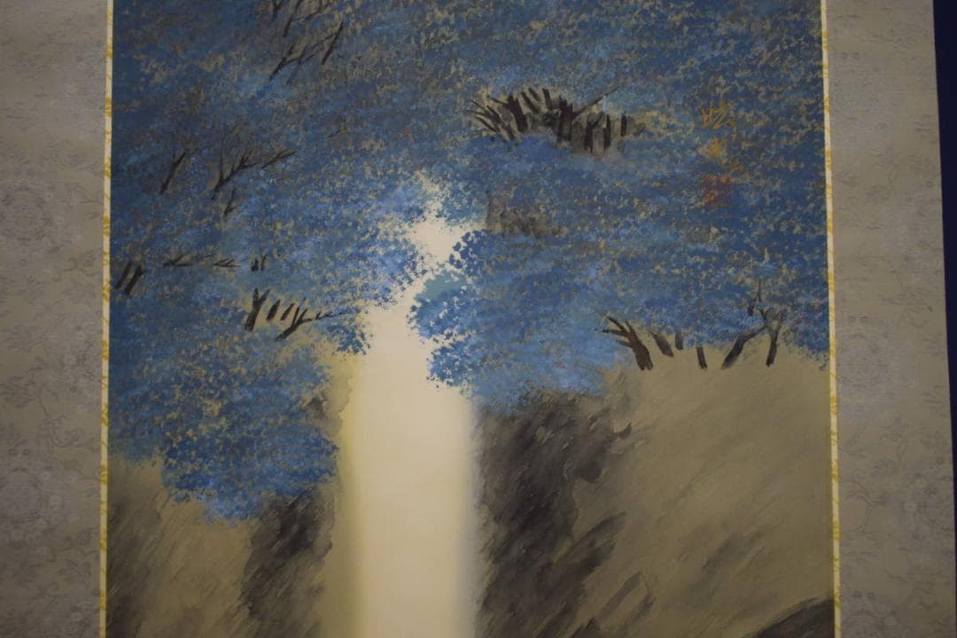 真作/村井昿光/瀑布図/桐共箱付/布袋屋掛軸HI-939