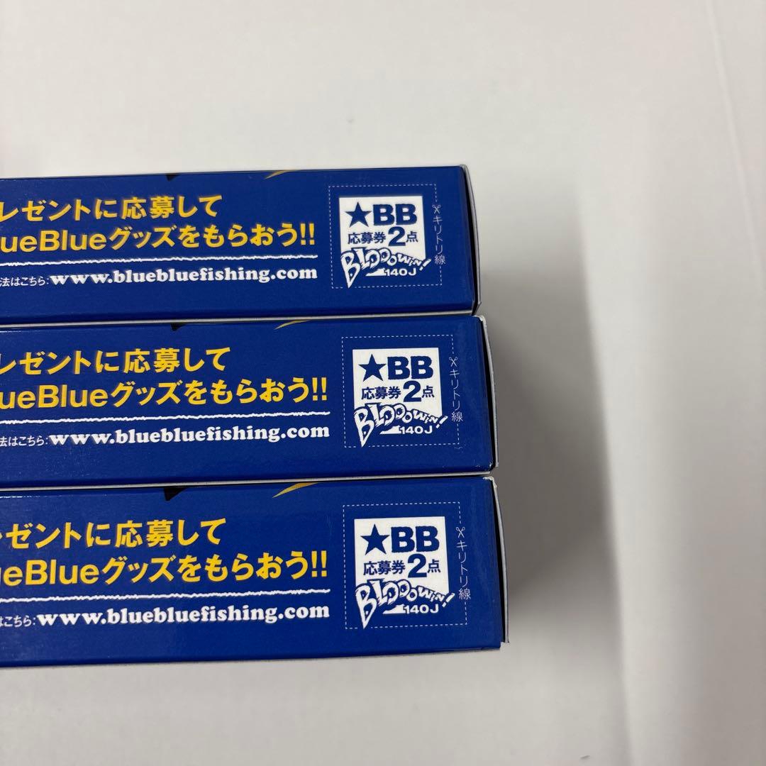 ブルーブルー　ブローウィン140J 池上ダイヤモンド　３点セット　応募券あり