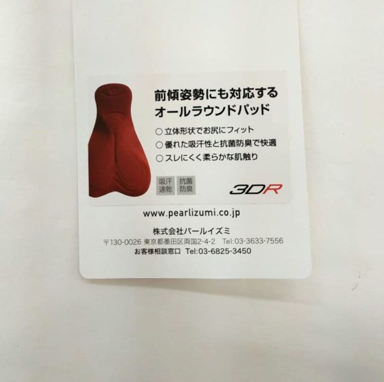 LL0916♠1213 パールイズミ コールド シェイド ビブ タイツ メンズ