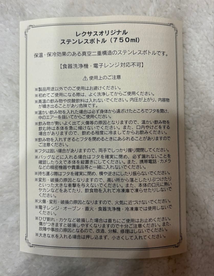 【新品・非売品】レクサス ステンレスボトル（750ml）、（450ml）2点