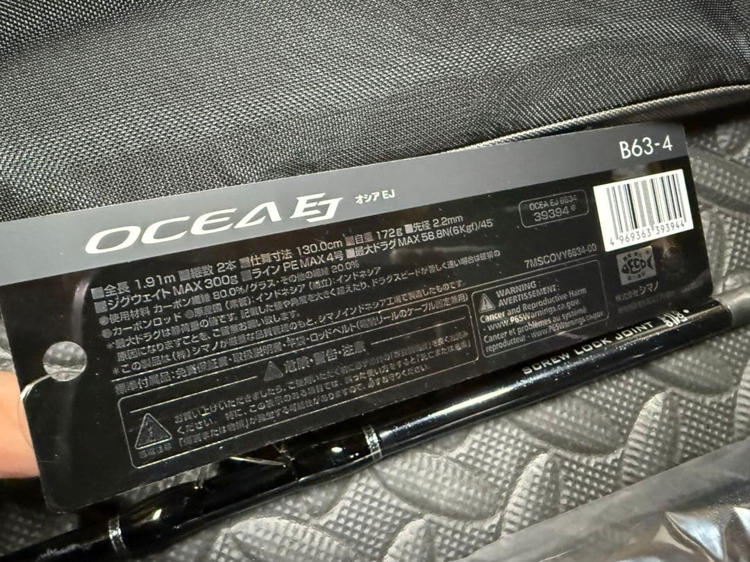 タ*ク様 【新品】シマノ(SHIMANO) オシア EJ B63-4