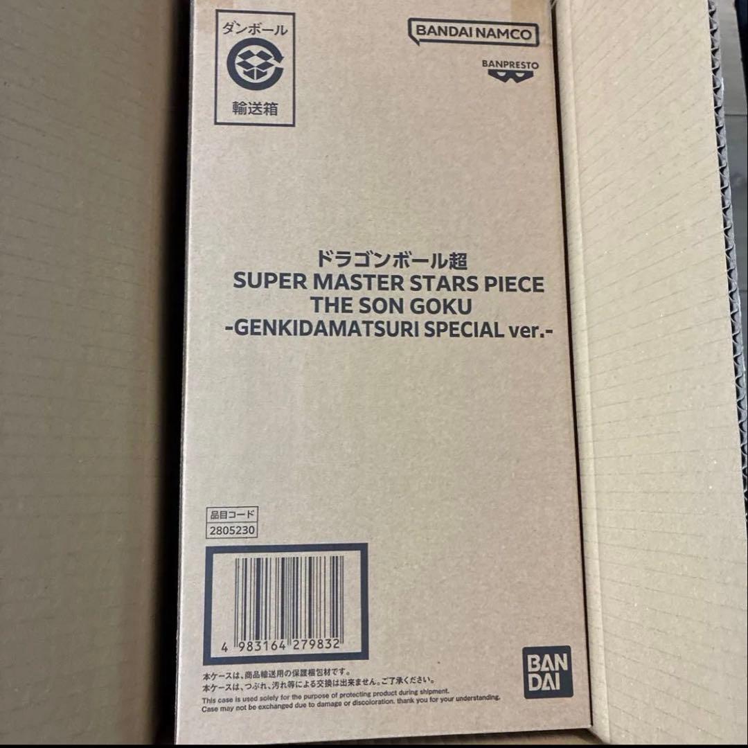 ドラゴンボール超　孫悟空　GENKIDAMATSURI SPECIAL ver