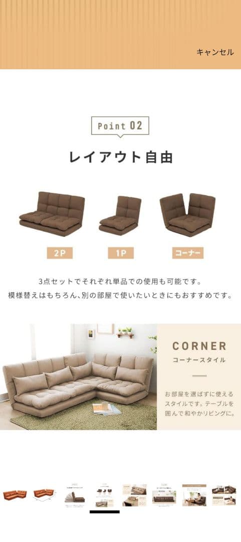 オレンジ色のストレート・セパレートソファ