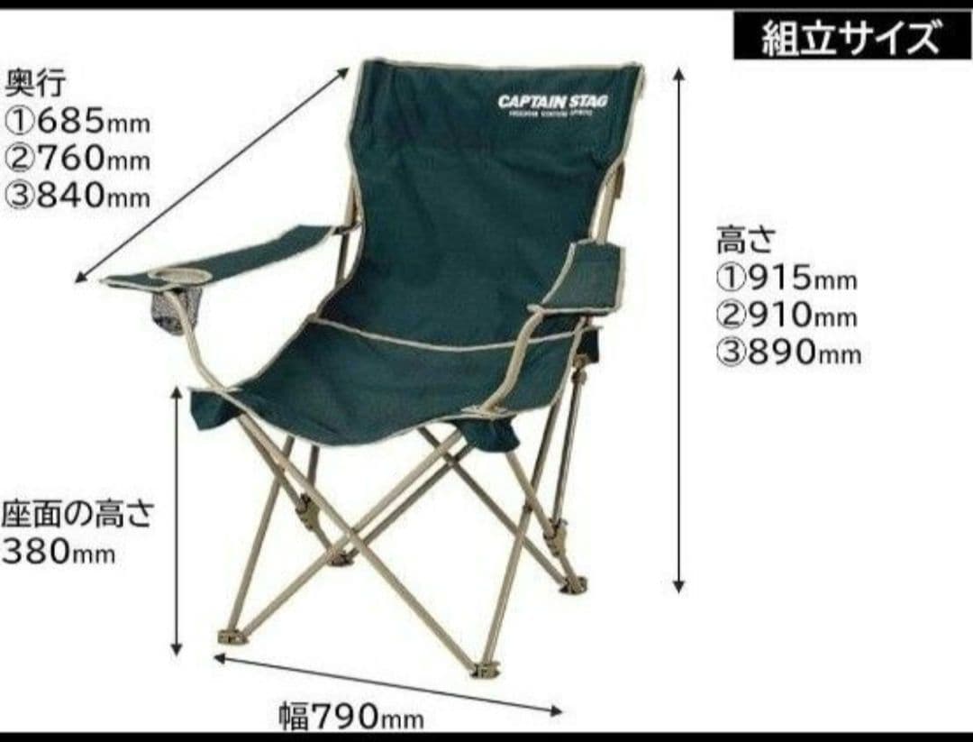 2脚セット売り！キャプテンスタッグ／リクライニングラウンジチェア(グリーン)