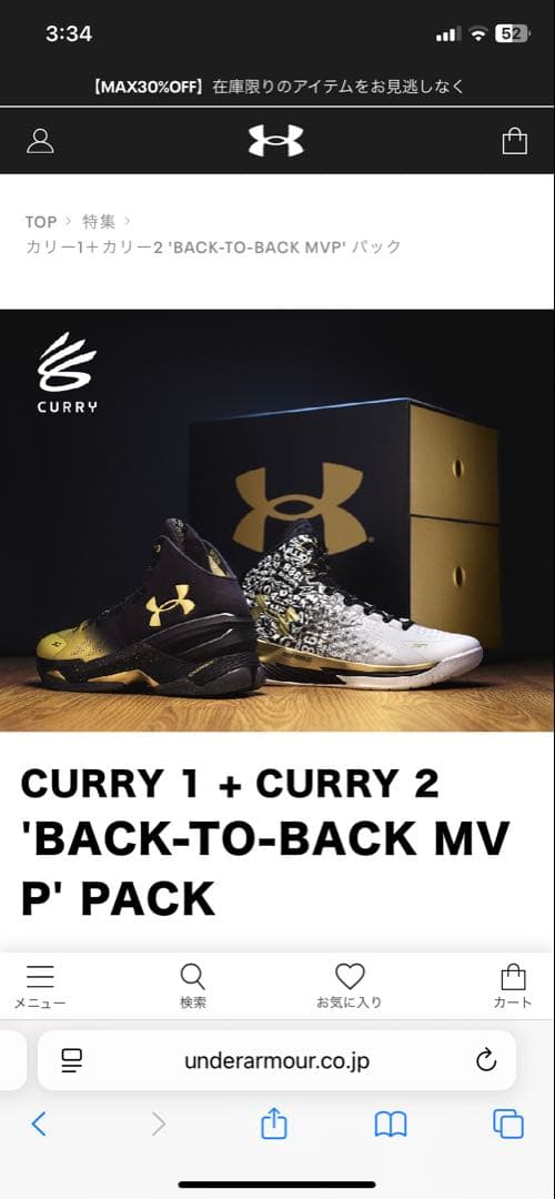 CURRY 1 + 2 'BACK-TO-BACK MVP' PACK 美品