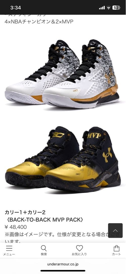 CURRY 1 + 2 'BACK-TO-BACK MVP' PACK 美品