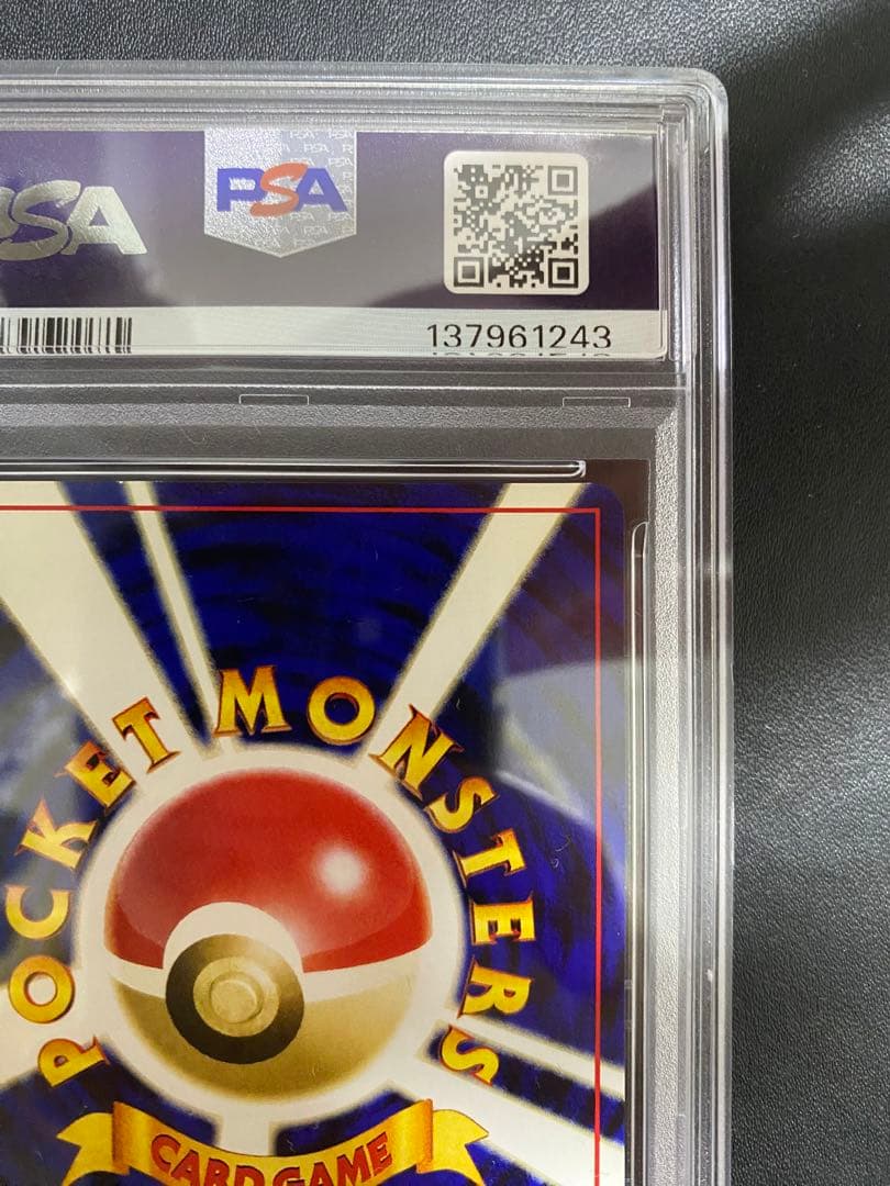 ワタッコ 旧裏 psa10 ポケモンカード 金 銀 新世界へ