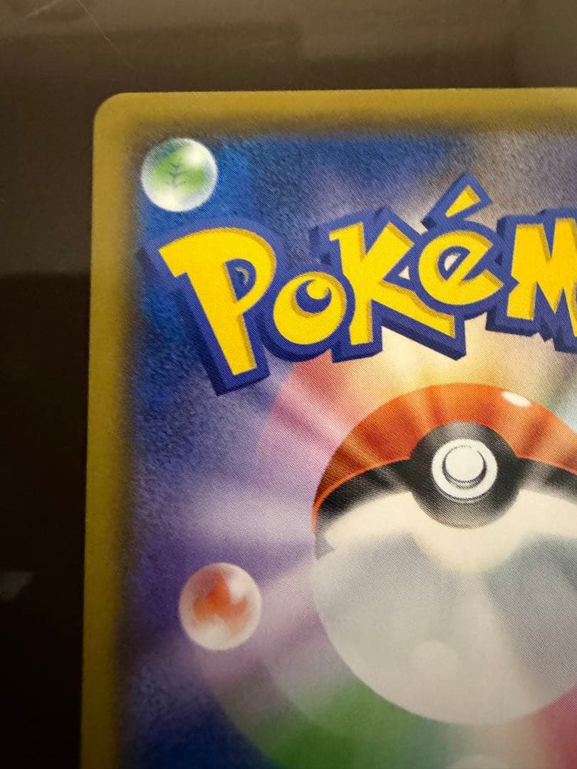 ポケモンカードゲーム あばれる君 プロモカード